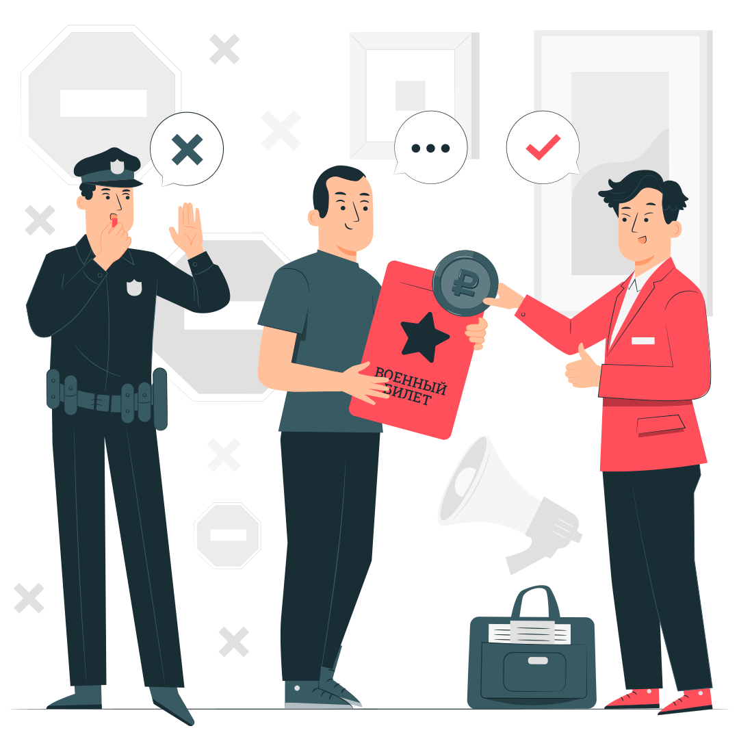 Как не покупать военный билет