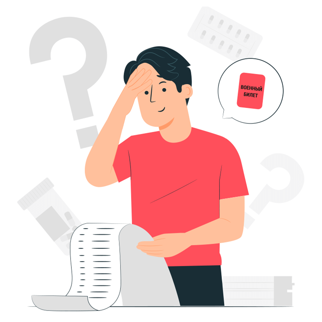 Не годен к военной службе