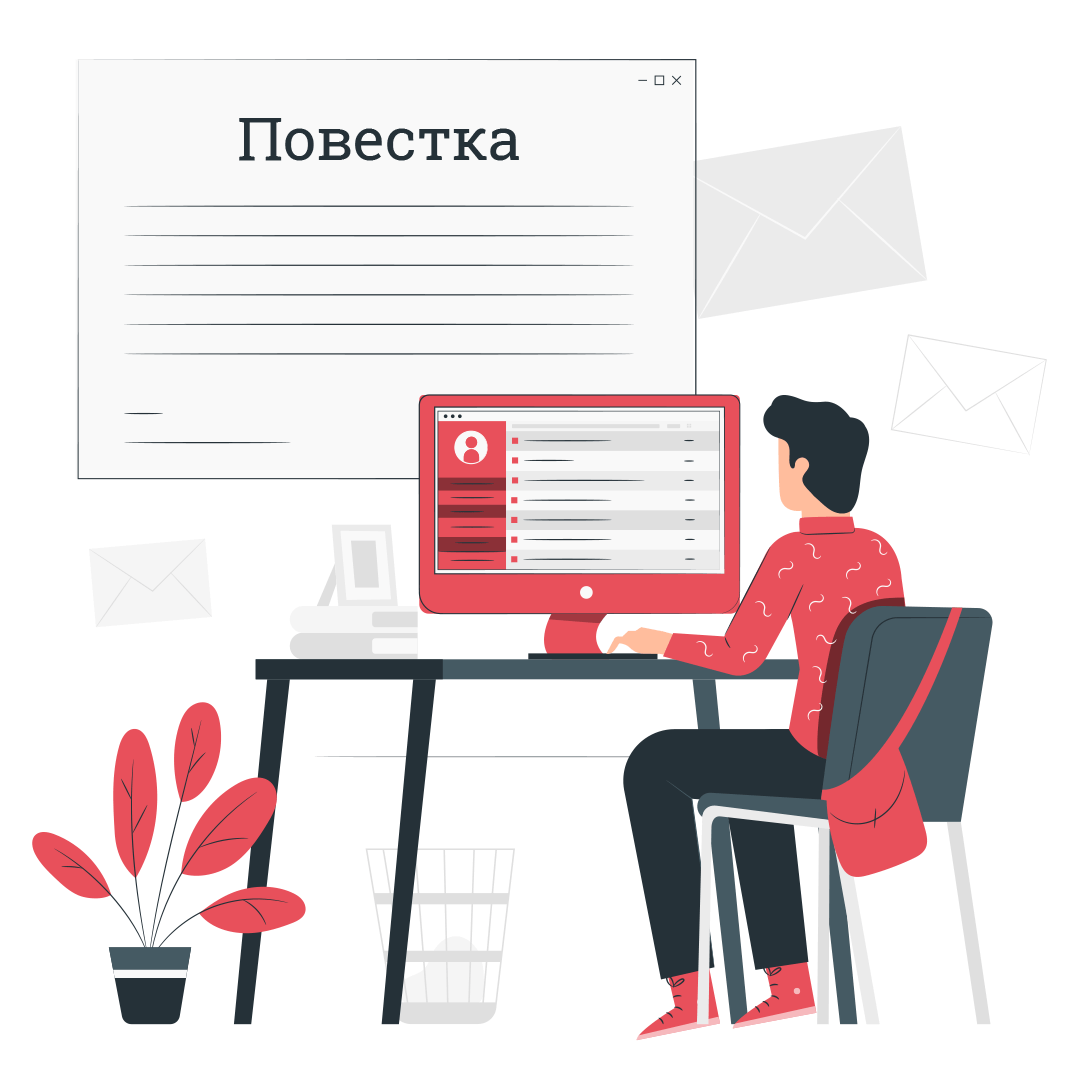 Электронные повестки: что необходимо знать? • ПризываНет