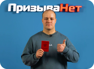 Возьмем на себя твои вопросы - ПризываНет