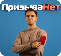 Возьмем на себя твои вопросы - ПризываНет