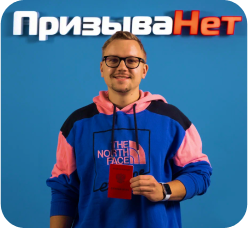 Возьмем на себя твои вопросы - ПризываНет