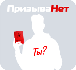 Возьмем на себя твои вопросы - ПризываНет