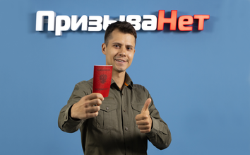 Тест на годность - ПризываНет
