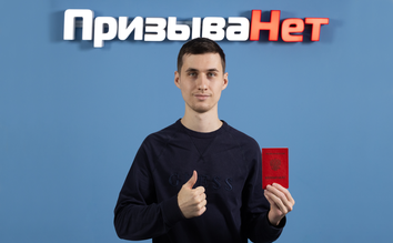Тест на годность - ПризываНет