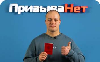 Тест на годность - ПризываНет