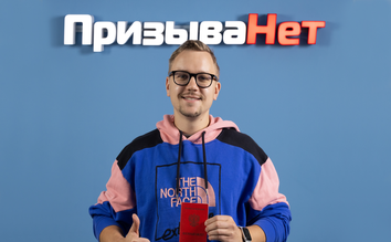 Тест на годность - ПризываНет