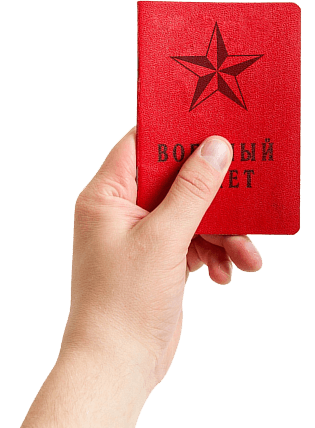 План действий